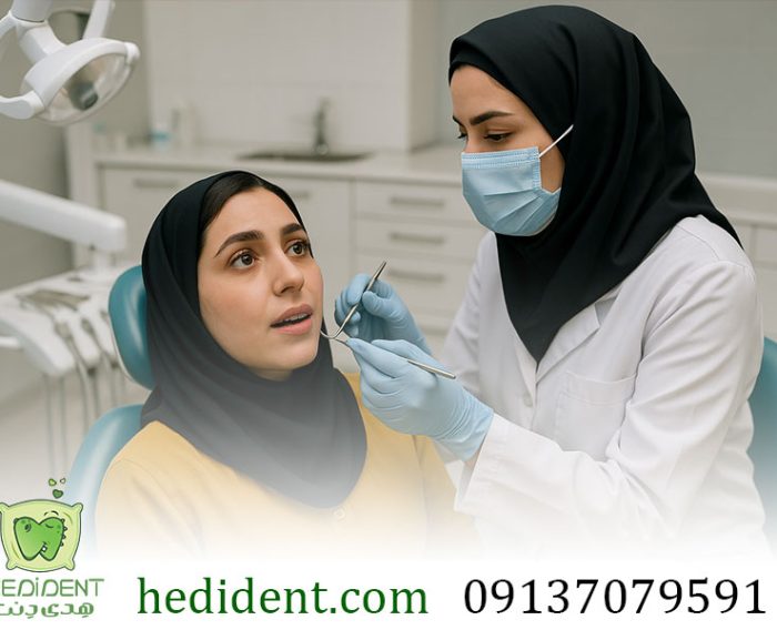 دندانپزشکی بزرگسالان