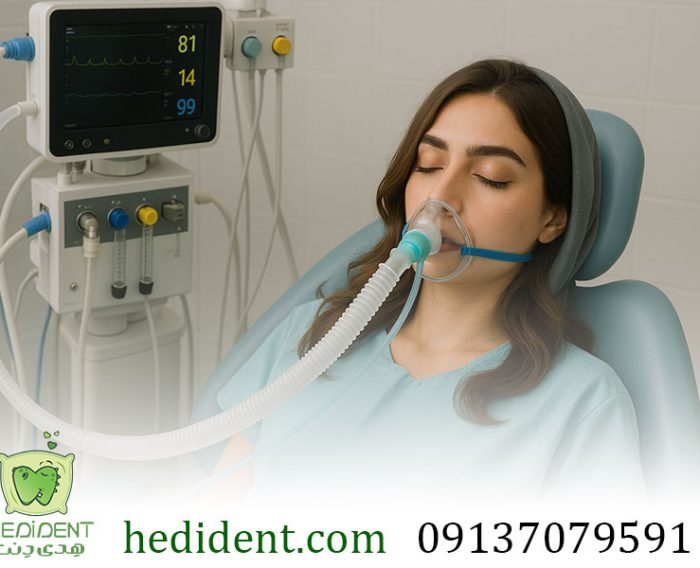 دندانپزشکی با بیهوشی در یزد