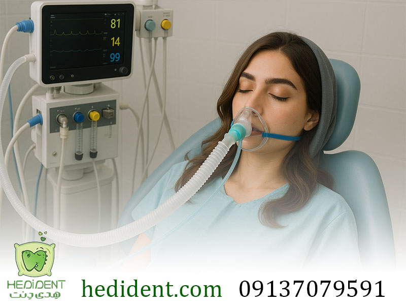 دندانپزشکی با بیهوشی در یزد