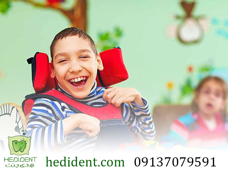 دندانپزشکی بیماران خاص