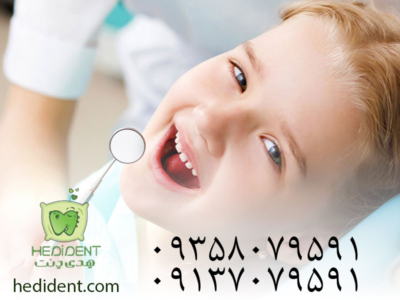 دندانپزشکی کودکان با بیهوشی