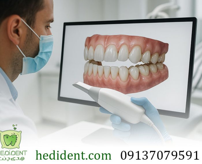 دندانپزشکی دیجیتال